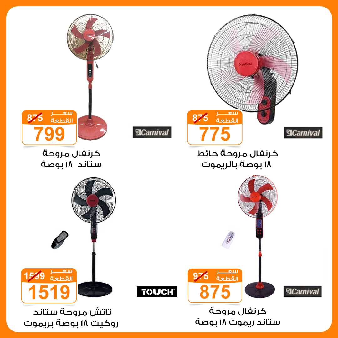 Gomla-market offers from 3jun to 3jun 2025 عروض جملة ماركت من 3 يونيو حتى 3 يونيو 2025 صفحة رقم 3